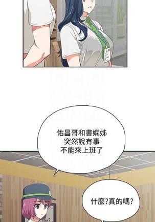 【周四连载】梦幻速食店（作者：motgini&變態啪啪啪） 第1~29话 Page #12