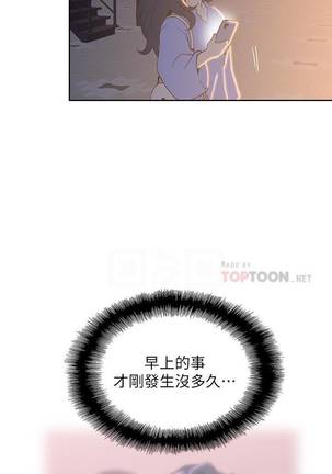 【周四连载】梦幻速食店（作者：motgini&變態啪啪啪） 第1~29话 Page #140