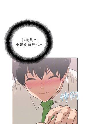【周四连载】梦幻速食店（作者：motgini&變態啪啪啪） 第1~29话 Page #83