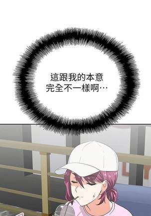【周四连载】梦幻速食店（作者：motgini&變態啪啪啪） 第1~29话 Page #175