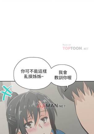 【周四连载】梦幻速食店（作者：motgini&變態啪啪啪） 第1~29话 Page #114