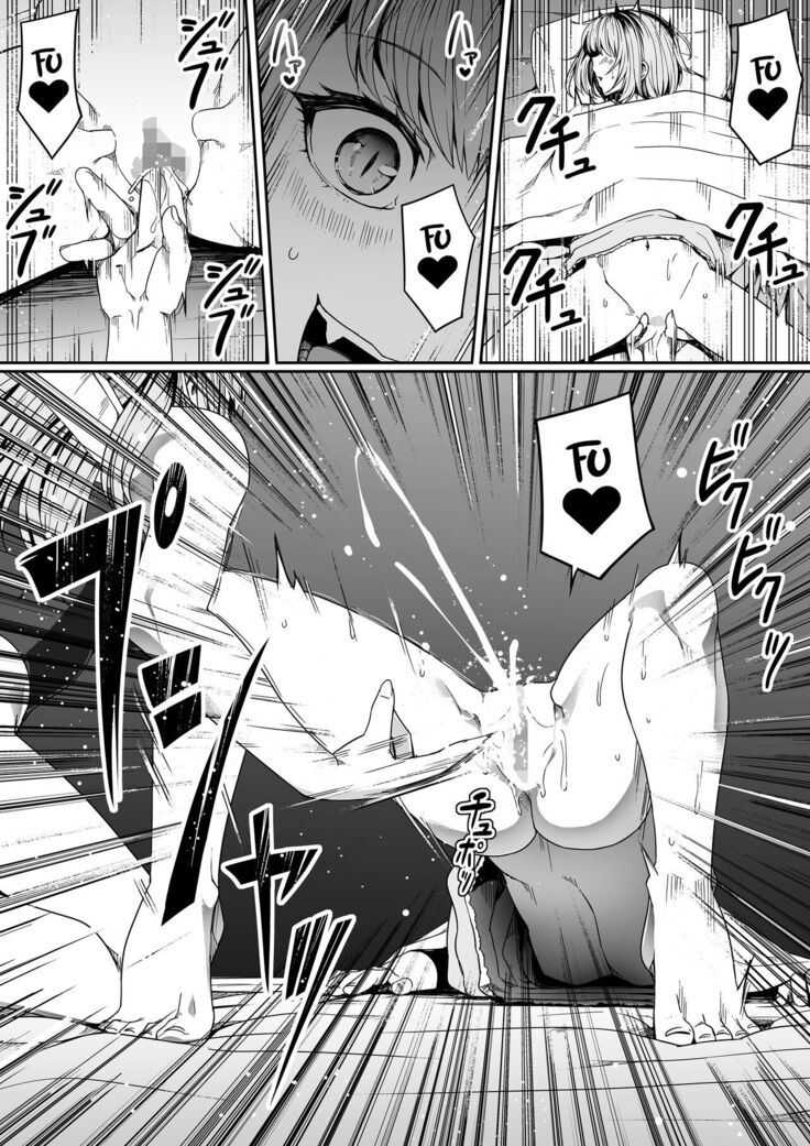 Chikara Aru Succubus wa Seiyoku o Mitashitai dake. 7