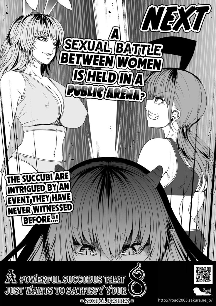 Chikara Aru Succubus wa Seiyoku o Mitashitai dake. 7
