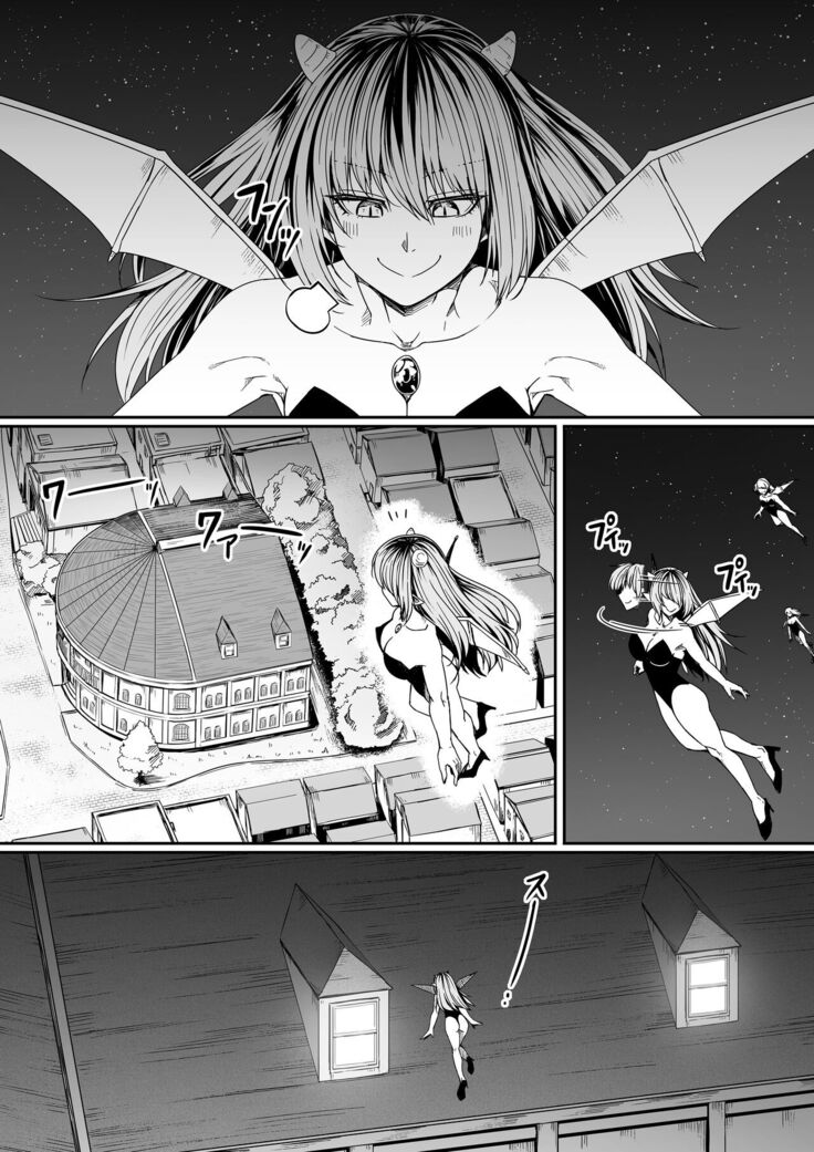 Chikara Aru Succubus wa Seiyoku o Mitashitai dake. 7