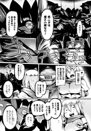 二次元コミックマガジン 触手鎧に全身を犯され無限絶頂！ Vol.2 Page #23