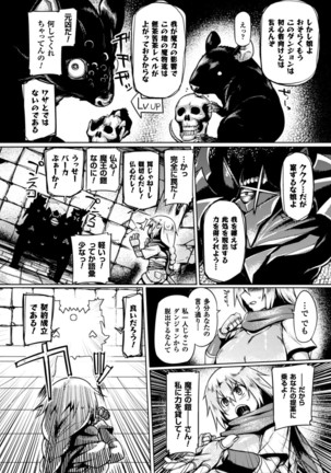 二次元コミックマガジン 触手鎧に全身を犯され無限絶頂！ Vol.2 Page #24