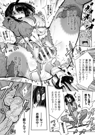 二次元コミックマガジン 触手鎧に全身を犯され無限絶頂！ Vol.2 Page #16