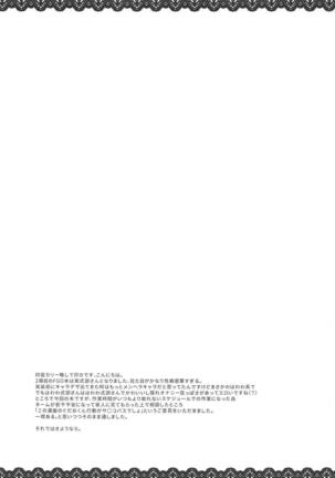 Joryuu Kannou Muramura Shikibu - Page 20