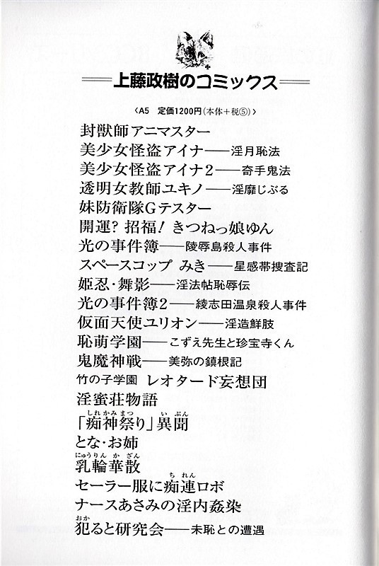 Okaruto Kenkyuukai | Club de estudio de lo oculto Ch. 6