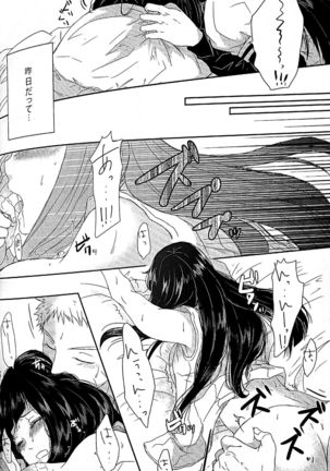 Naruto-kun no ecchi!! Page #13