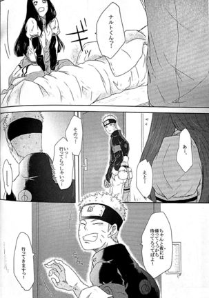 Naruto-kun no ecchi!! Page #11
