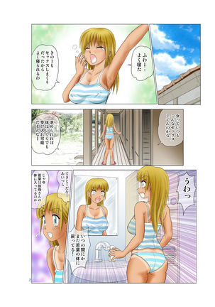 入れ替え村Diary その7 Page #3