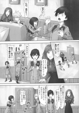 Gorou no Yome wa Yoi Onna! - Page 5