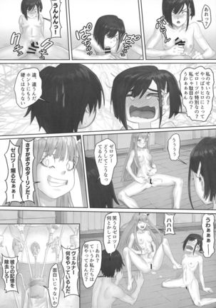 Gorou no Yome wa Yoi Onna! - Page 25