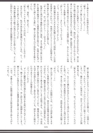 東方おにく合同 - Page 25