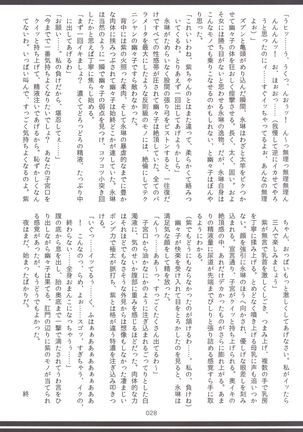 東方おにく合同 - Page 27