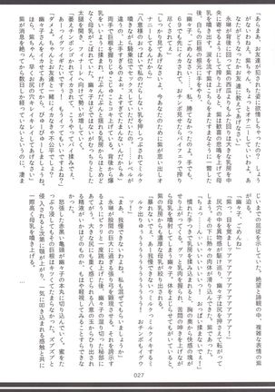 東方おにく合同 - Page 26