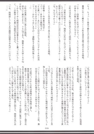 東方おにく合同 - Page 38