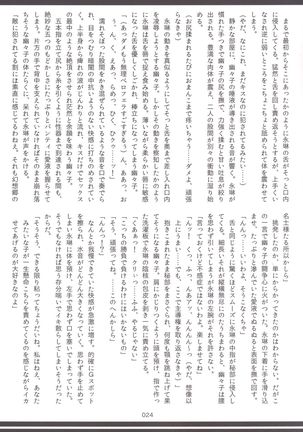 東方おにく合同 - Page 23