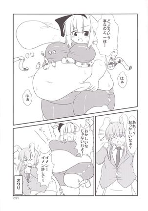 東方おにく合同 Page #90