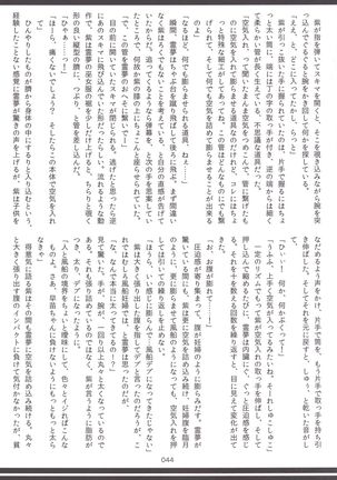 東方おにく合同 - Page 43