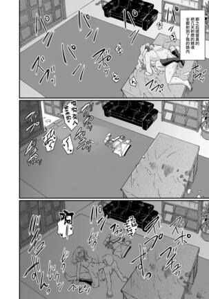 Kashima no Koukai Nisshi - Page 24