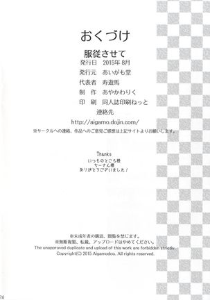 Fukujuu Sasete | Through Submission   {doujin-moe.us} - Page 24
