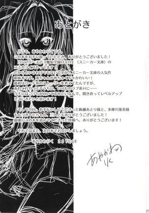 Fukujuu Sasete | Through Submission   {doujin-moe.us} - Page 23