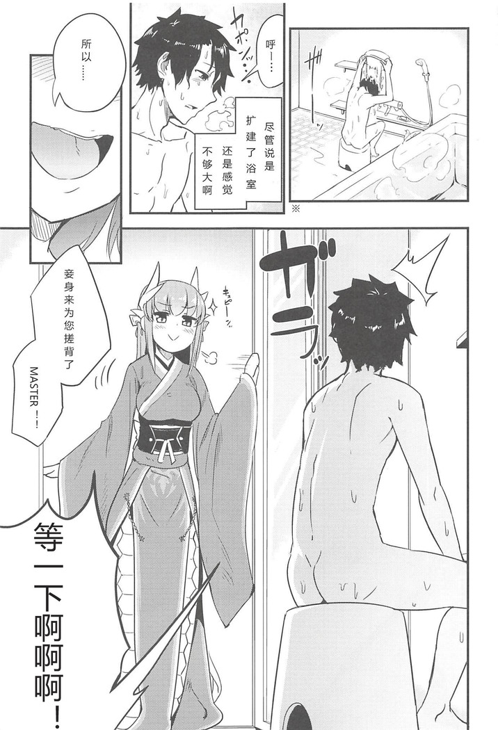 Koidorete Uwabami!!
