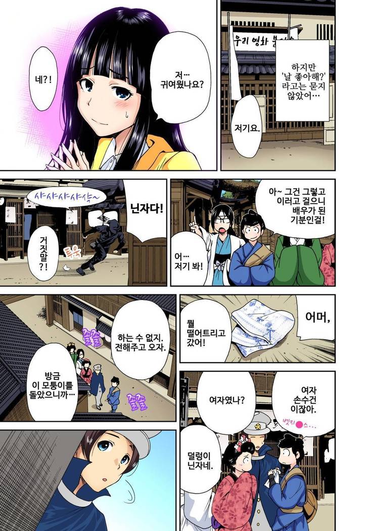 俺得修学旅行～男は女装した俺だけ!! 第9話