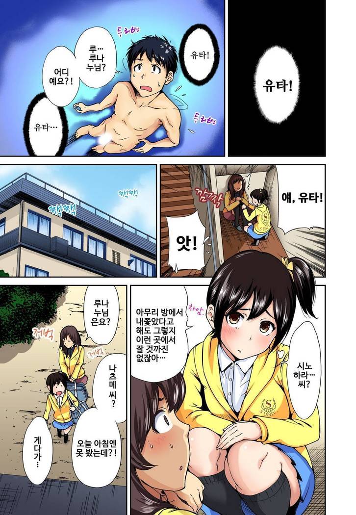 俺得修学旅行～男は女装した俺だけ!! 第9話