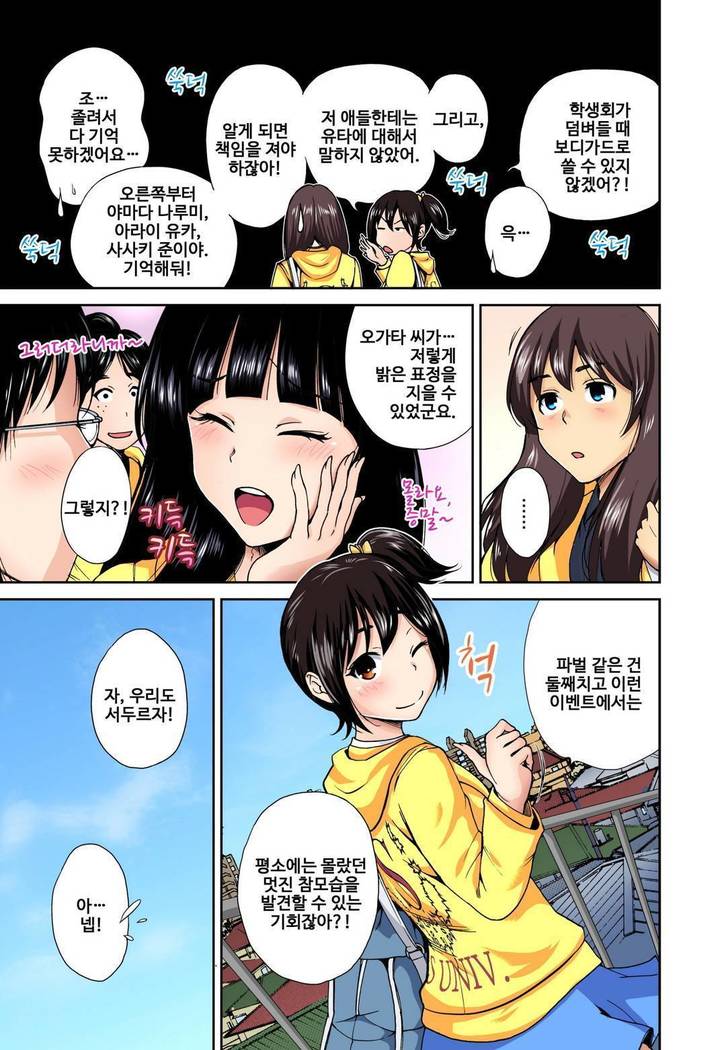 俺得修学旅行～男は女装した俺だけ!! 第9話