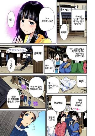 俺得修学旅行～男は女装した俺だけ!! 第9話 Page #25