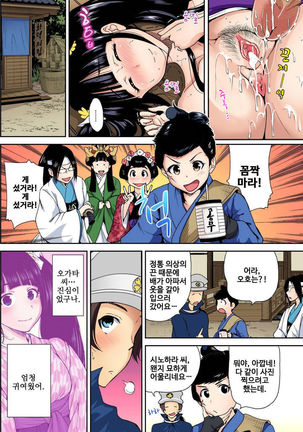 俺得修学旅行～男は女装した俺だけ!! 第9話 Page #24