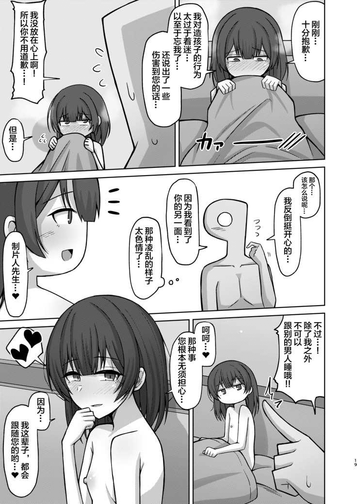 Seiyoku Morimori Morino Rinze