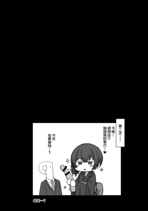 Seiyoku Morimori Morino Rinze Page #21