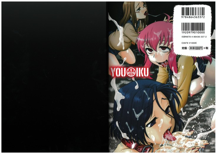 Youiku