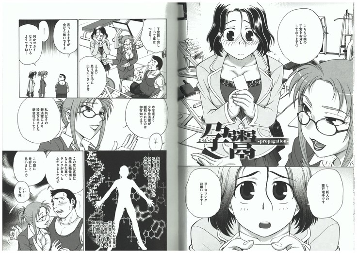 Youiku
