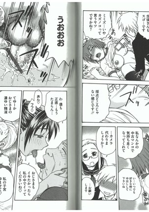 Youiku - Page 45