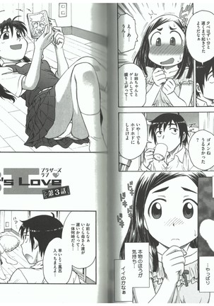 Youiku - Page 65