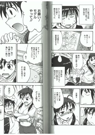 Youiku - Page 49
