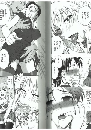 Youiku - Page 13