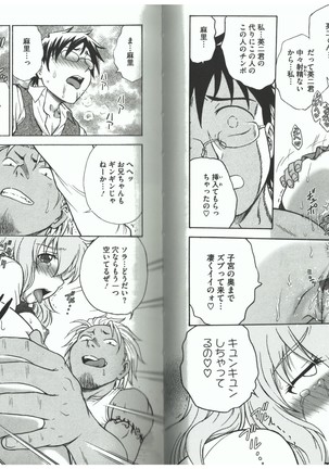 Youiku - Page 16
