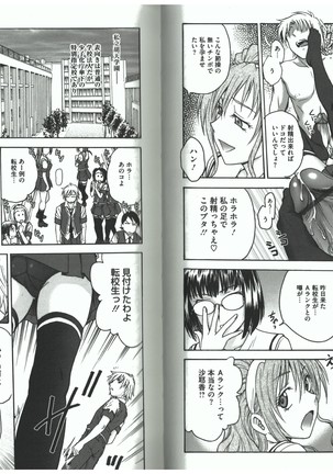 Youiku - Page 20