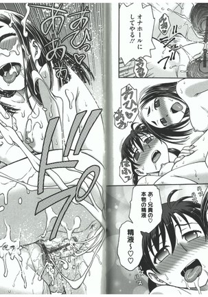 Youiku - Page 82