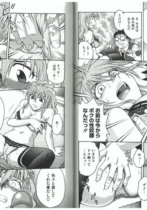 Youiku - Page 32