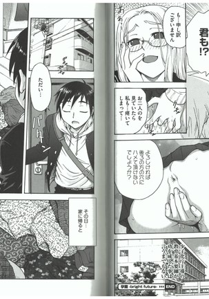 Youiku - Page 47