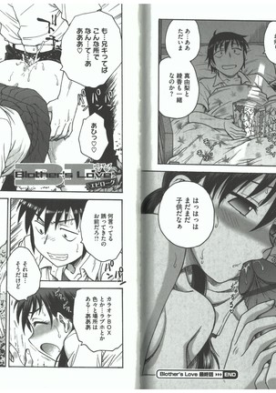 Youiku - Page 83