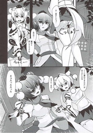 Tengu Ijiri - Page 7