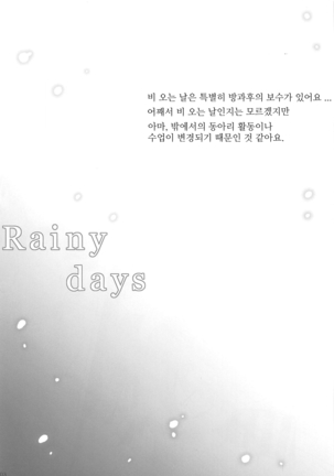 Rainy Days